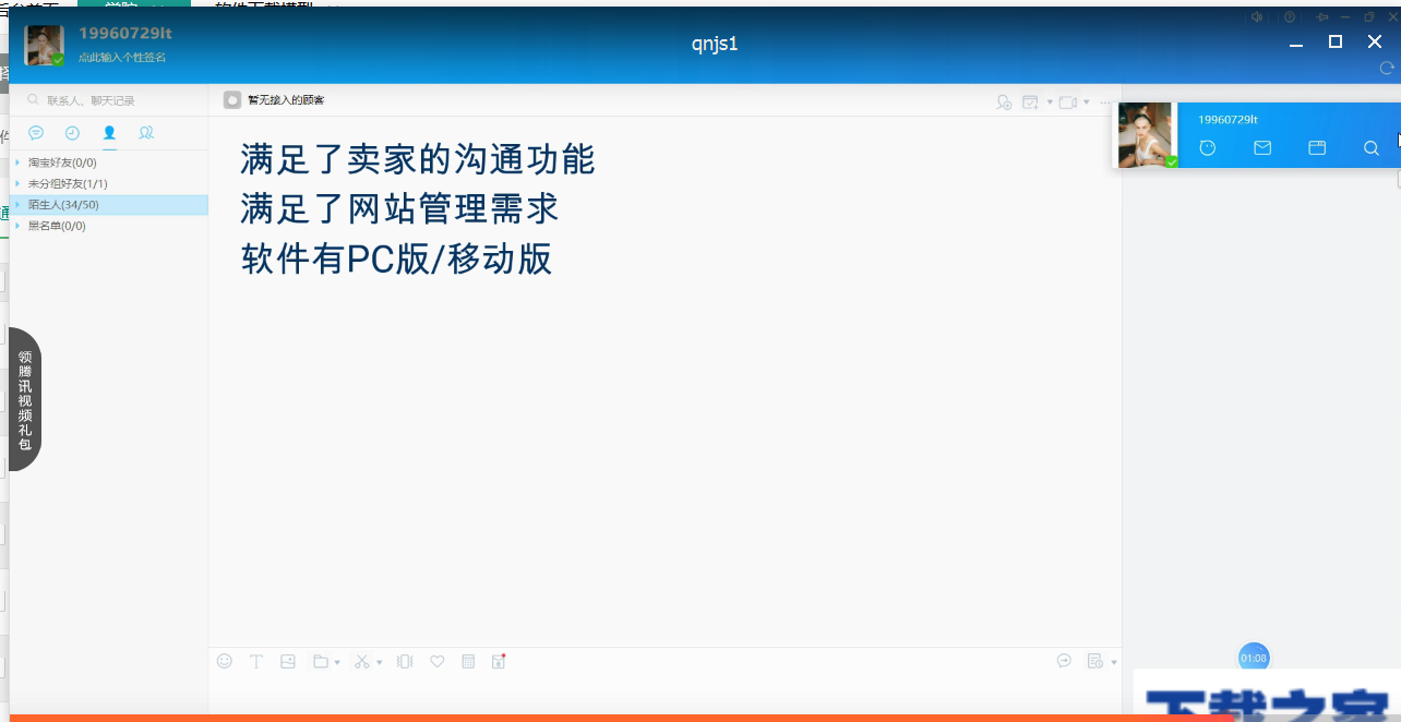 千牛使用功能的操作讲解。