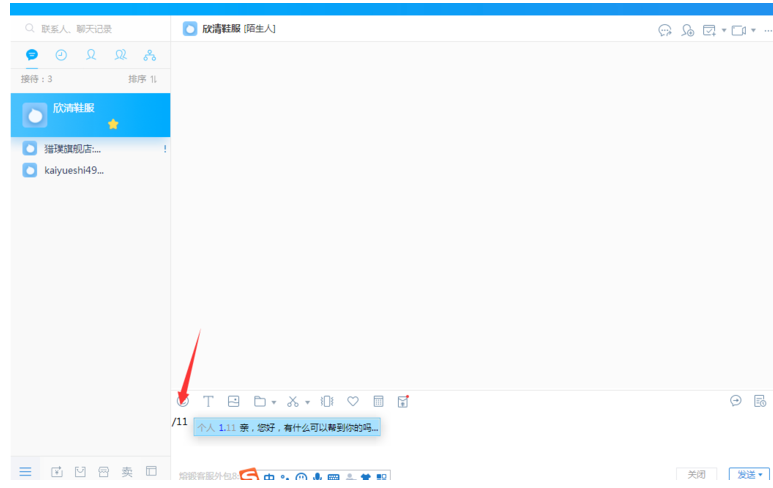 千牛使用教学：创建快捷短语，高效率回复顾客