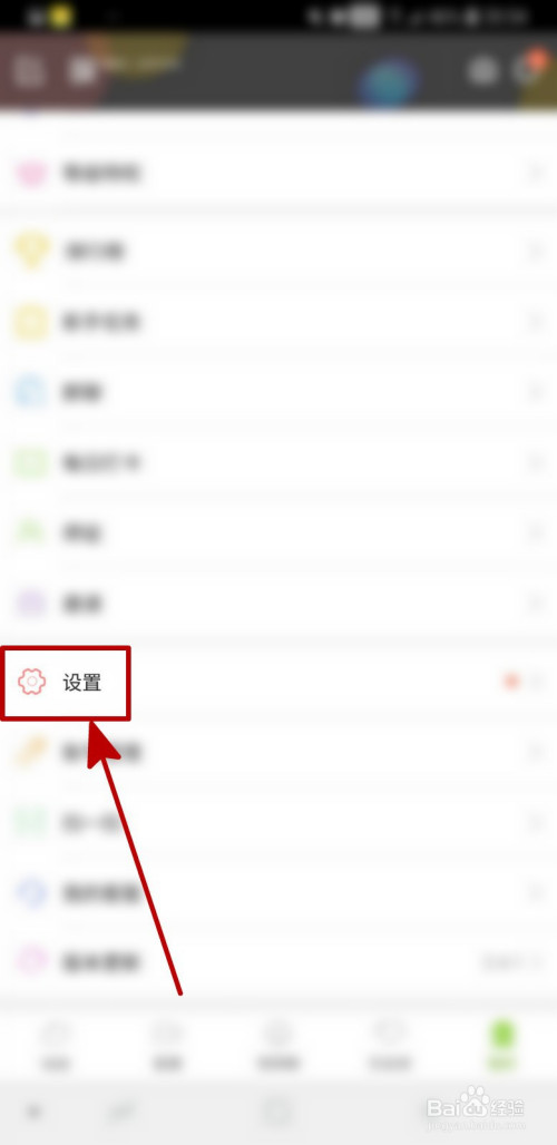 青柠直播如何开启进场特效免打扰。