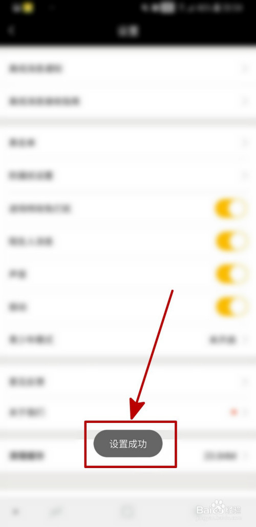 青柠直播如何开启进场特效免打扰。