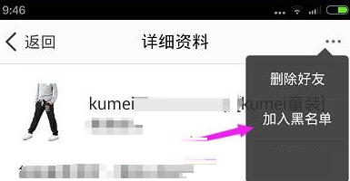 千牛怎么拉黑买家。
