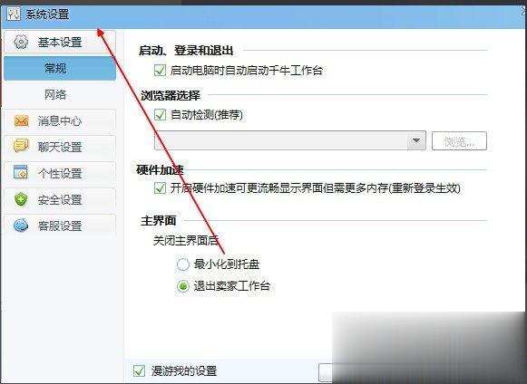 千牛怎么设置自动回复消息 千牛设置自动回复消息的方法。