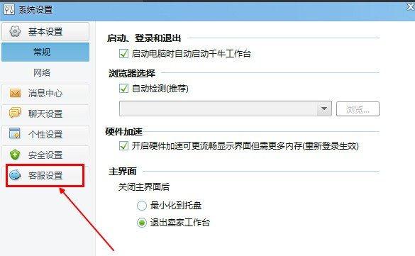 千牛怎么设置自动回复消息 千牛设置自动回复消息的方法。