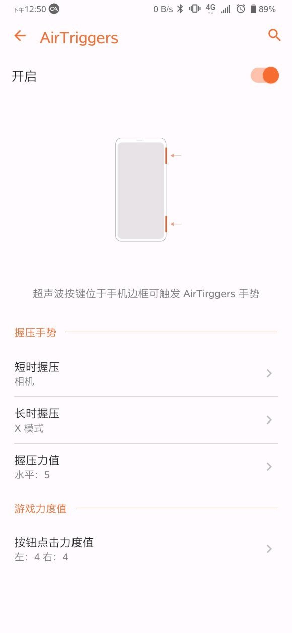 rog5s如何截图。