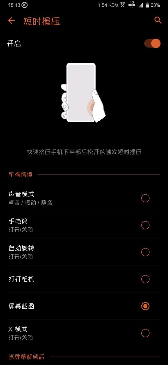rog5s如何截图。