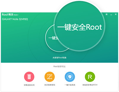ROOT精灵怎么用