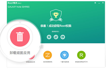 ROOT精灵怎么用