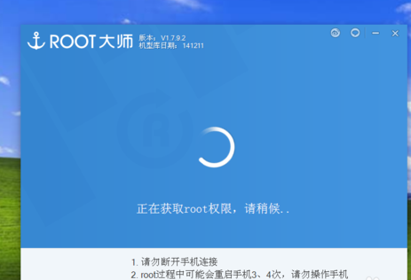 ROOT大师怎么用