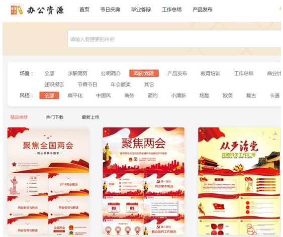 让PPT具备颜值格调，这些技巧请了解！