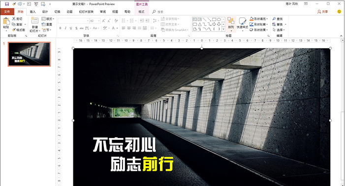 让PPT脱颖而出的秘诀，每张图都有技巧