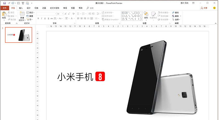 让PPT脱颖而出的秘诀，每张图都有技巧