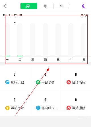 奇瑞穿戴怎么查看运动轨迹。