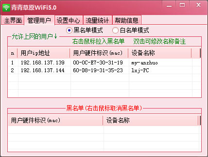 青青草原wifi的详细使用操作。