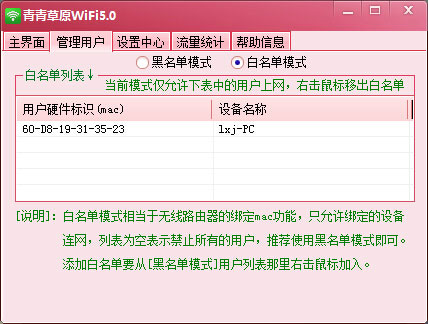 青青草原wifi的详细使用操作。