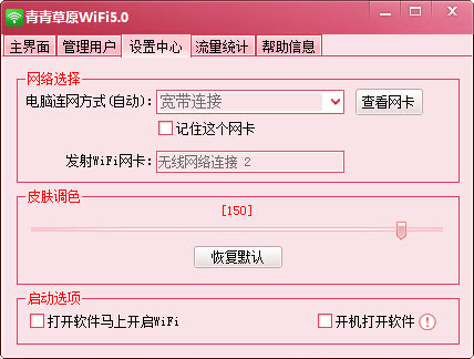青青草原wifi的详细使用操作。