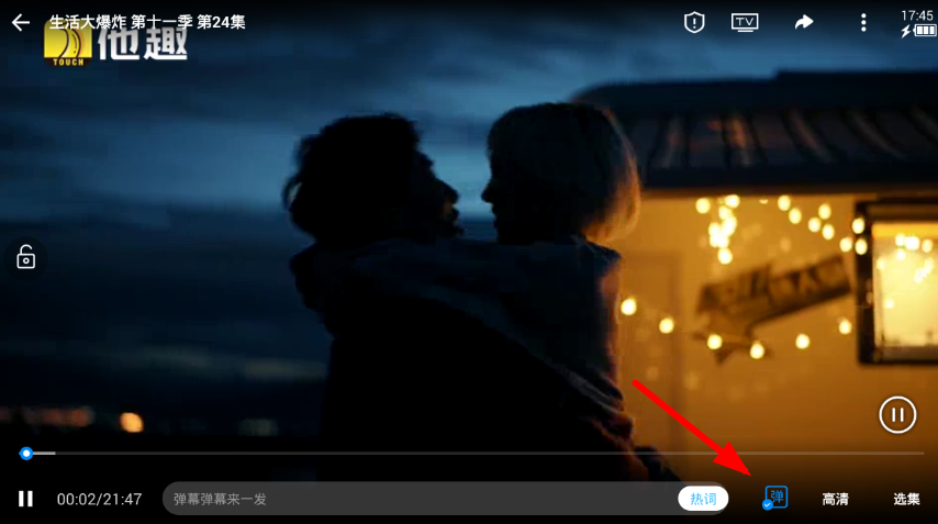 人人视频怎么设置弹幕。