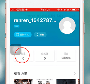人人视频怎么开原画。