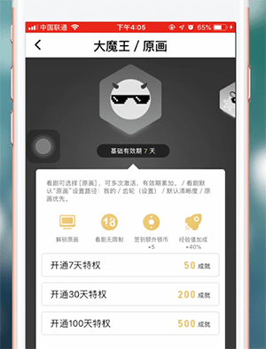 人人视频怎么开原画。