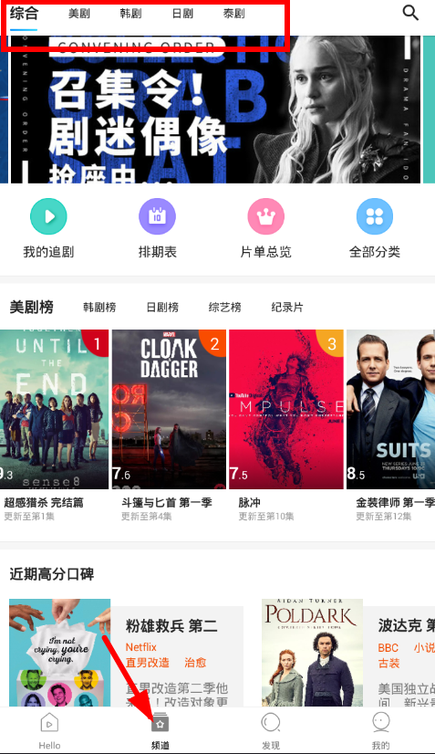人人视频电视投屏的详细步骤。
