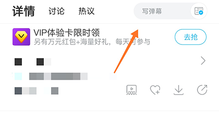 人人视频如何发弹幕。