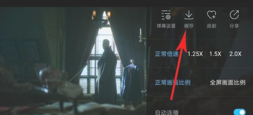 人人视频怎样离线缓存。