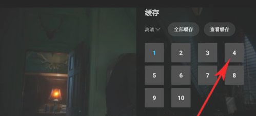 人人视频怎样离线缓存。