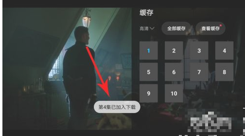 人人视频怎样离线缓存。
