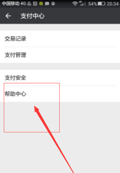 人去世后微信中的钱如何处理