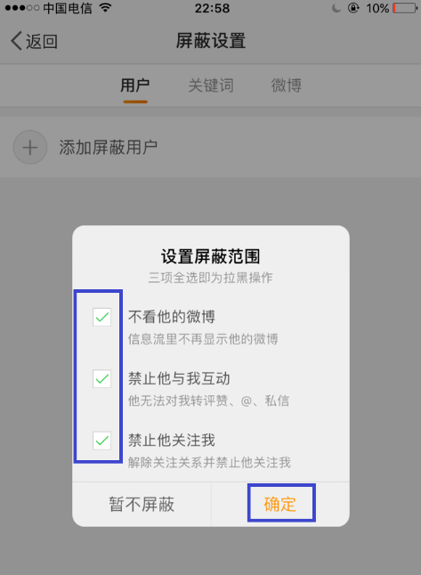 悄悄删除访问他人微博的痕迹，方法奉上