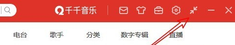 千千音乐设置迷你模式的操作步骤。