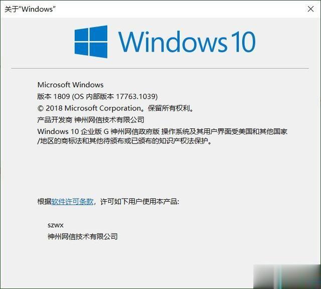 轻松查看Win10系统版本、版本号的技巧。