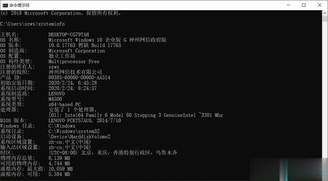 轻松查看Win10系统版本、版本号的技巧。