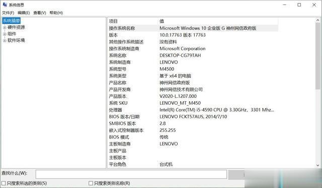 轻松查看Win10系统版本、版本号的技巧。