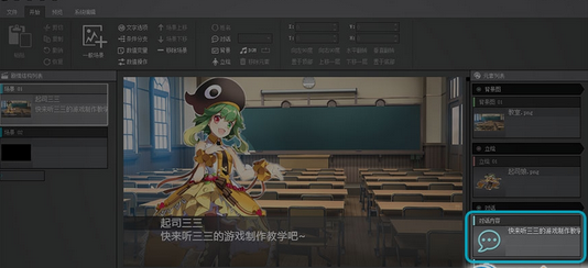 起司工具设置对话的操作流程。