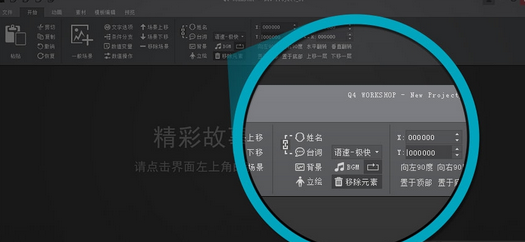 起司工具设置对话的操作流程。
