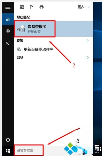 亲手关于打开win10设备管理器|win10打开设备管理器的四种方法。