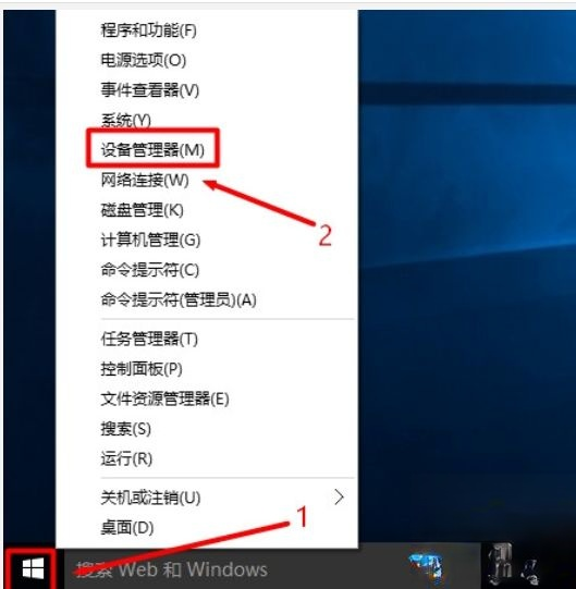 亲手关于打开win10设备管理器|win10打开设备管理器的四种方法。