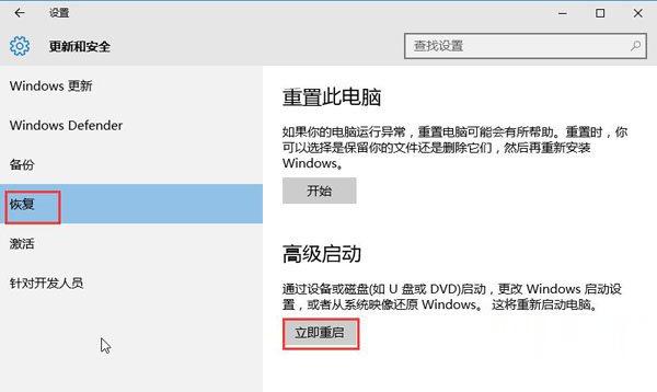 轻松搞定win10蓝屏重启问题。