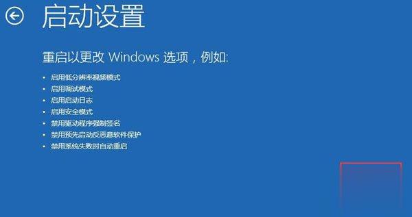 轻松搞定win10蓝屏重启问题。