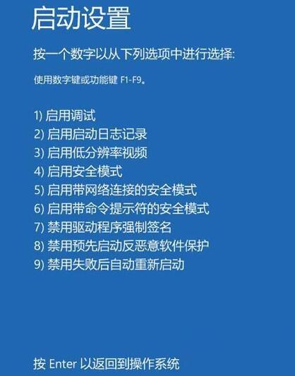 轻松搞定win10蓝屏重启问题。