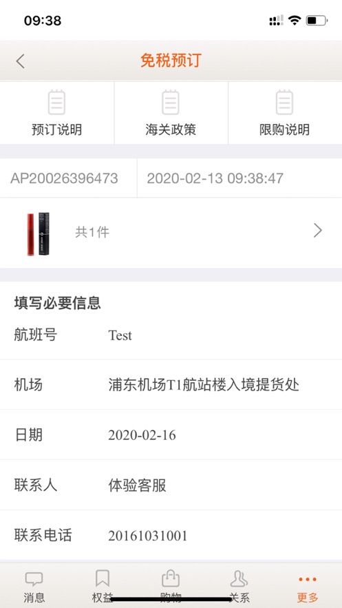 日上会员如何成为会员