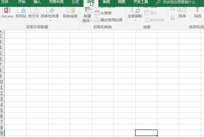 轻松合并Excel工作表，拒绝低效率！