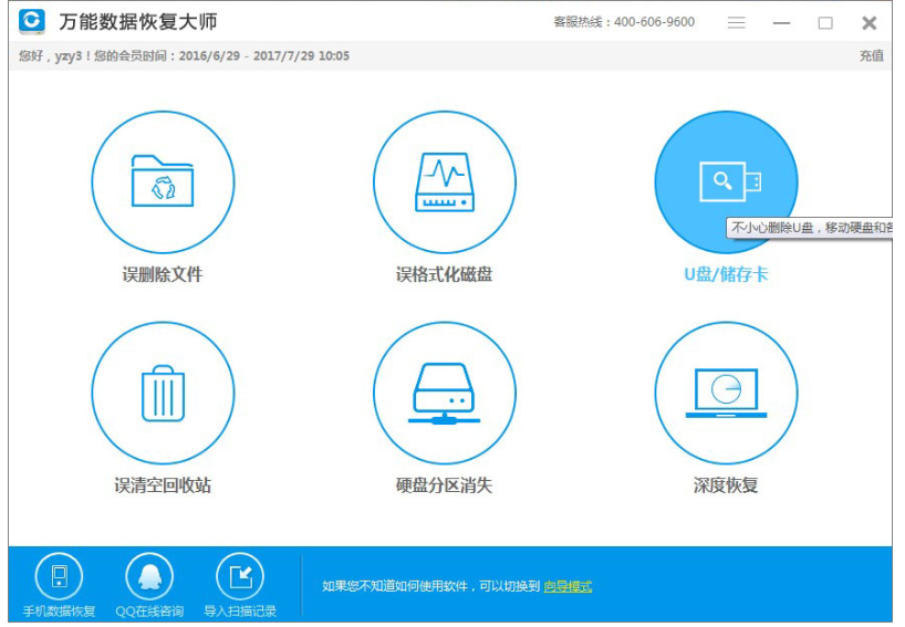 轻松恢复相机、SD卡中丢失文件,它能帮忙!