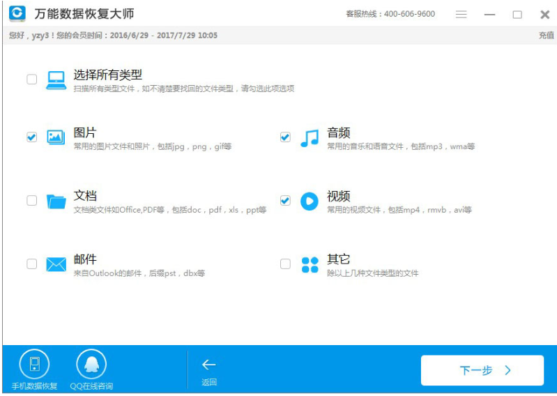 轻松恢复相机、SD卡中丢失文件,它能帮忙!