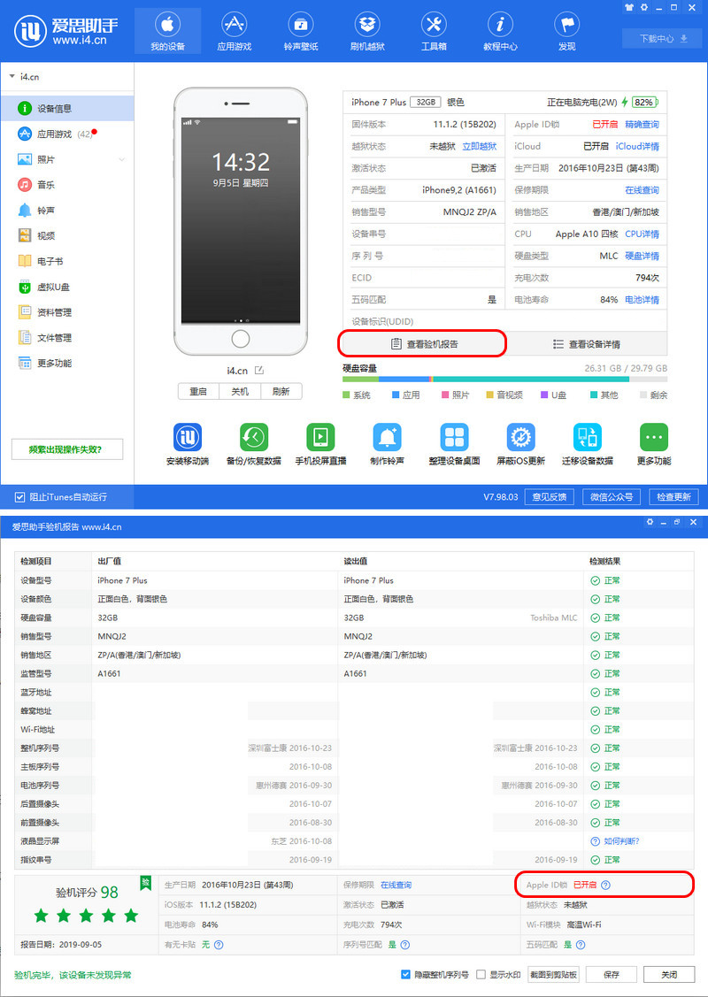 入手iPhone记得全面检查，最新方法奉上