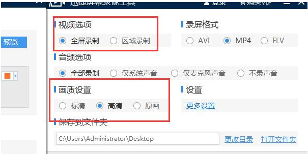 轻松录制直播、视频、课件讲解,就用这款工具!