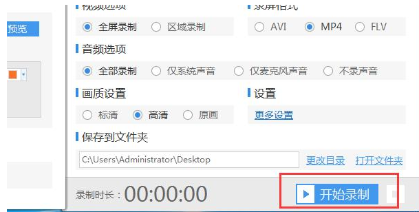 轻松录制直播、视频、课件讲解,就用这款工具!
