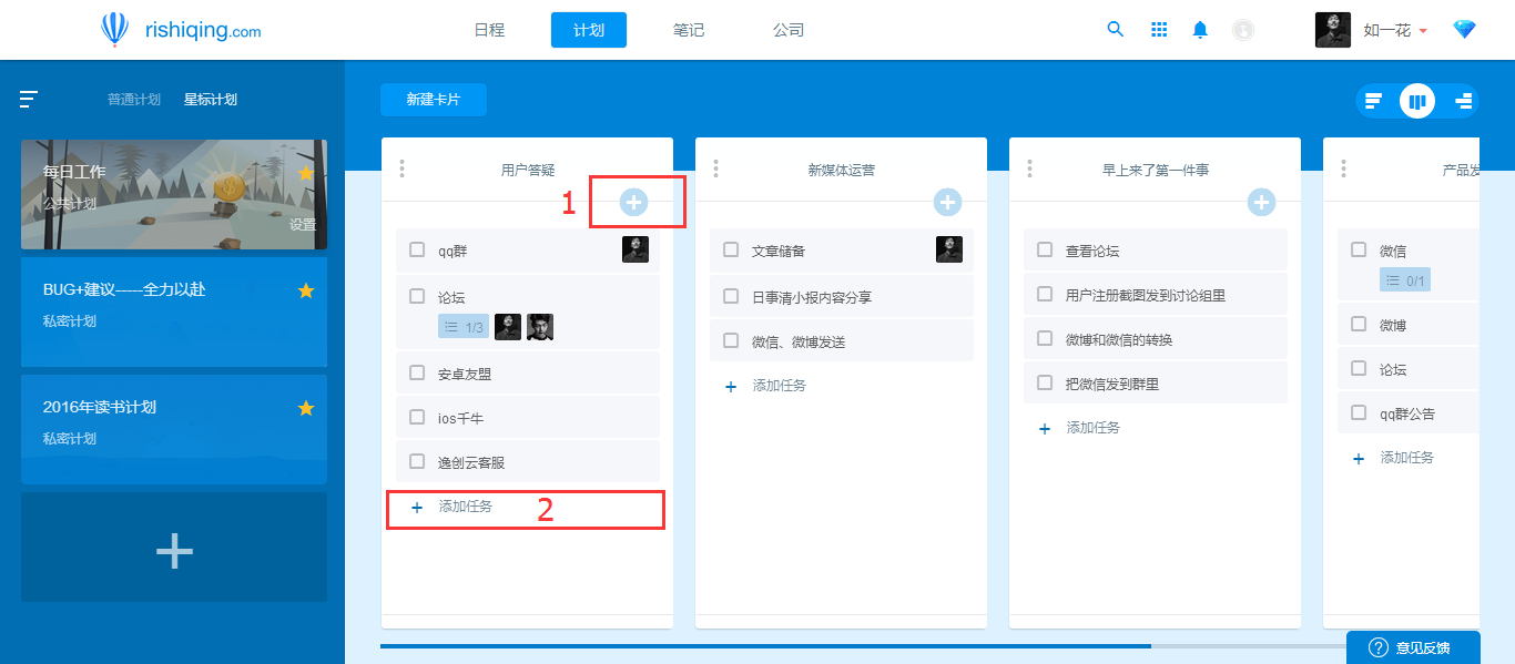 日事清编辑卡片任务的简单操作。