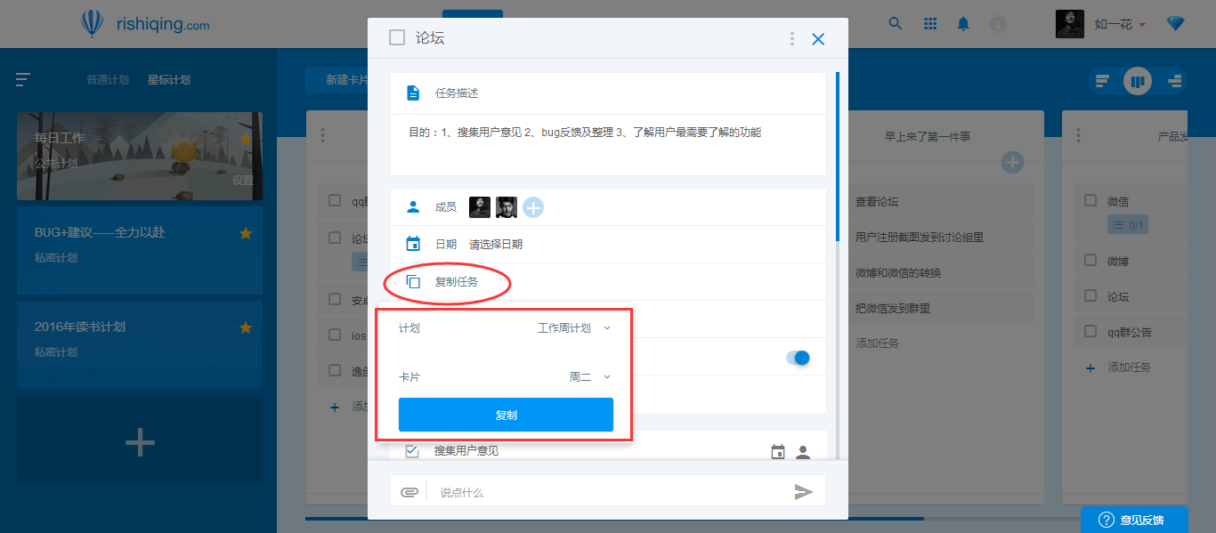 日事清编辑卡片任务的简单操作。