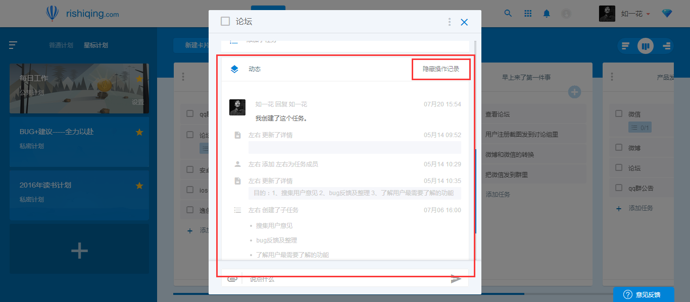 日事清编辑卡片任务的简单操作。